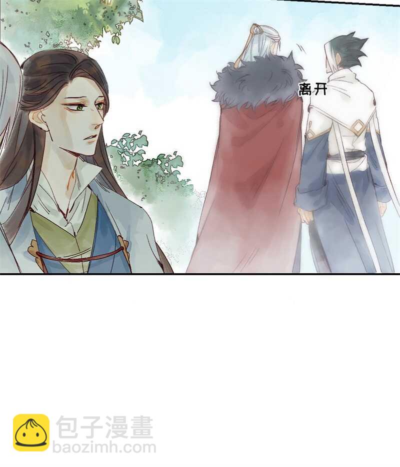 《要被恶龙吃掉了》第46话 谁忘不了谁 第14页