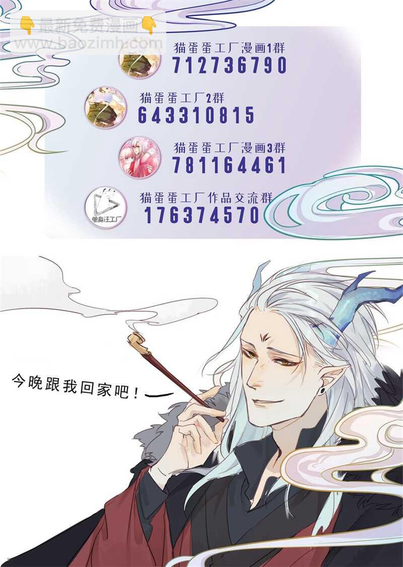 《要被恶龙吃掉了》第46话 谁忘不了谁 第26页