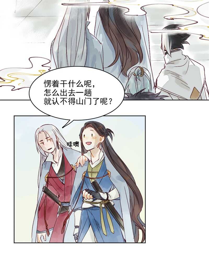 《要被恶龙吃掉了》第46话 谁忘不了谁 第5页