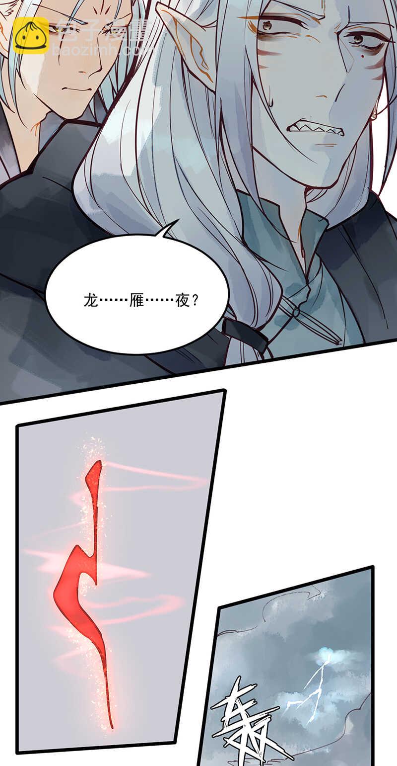 《要被恶龙吃掉了》第48话 让我任性一次 第19页