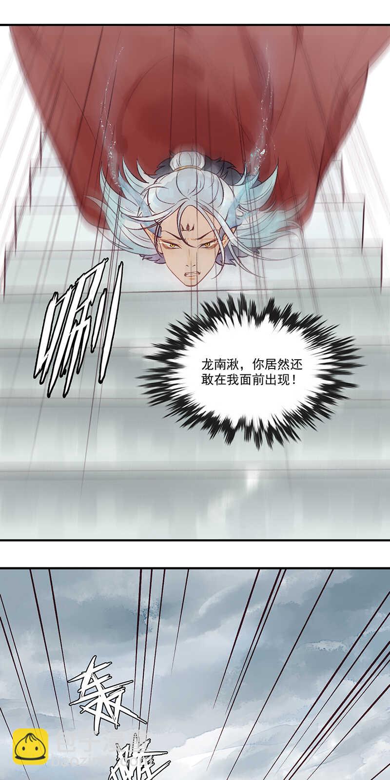 《要被恶龙吃掉了》第48话 让我任性一次 第6页