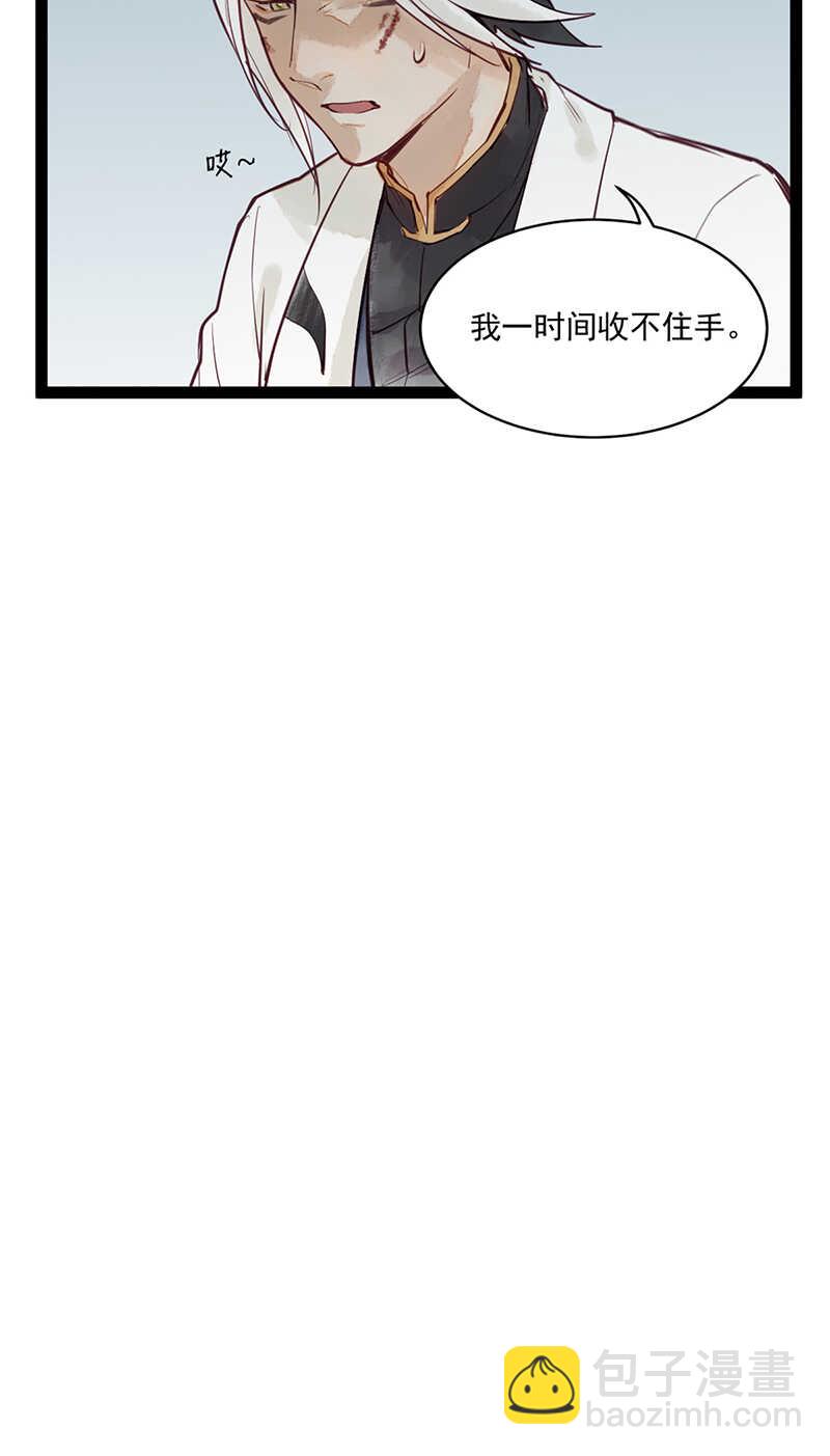 《要被恶龙吃掉了》第49话 肉灵芝 第10页