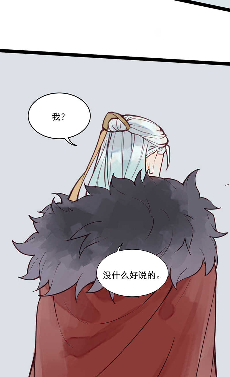 《要被恶龙吃掉了》第49话 肉灵芝 第15页