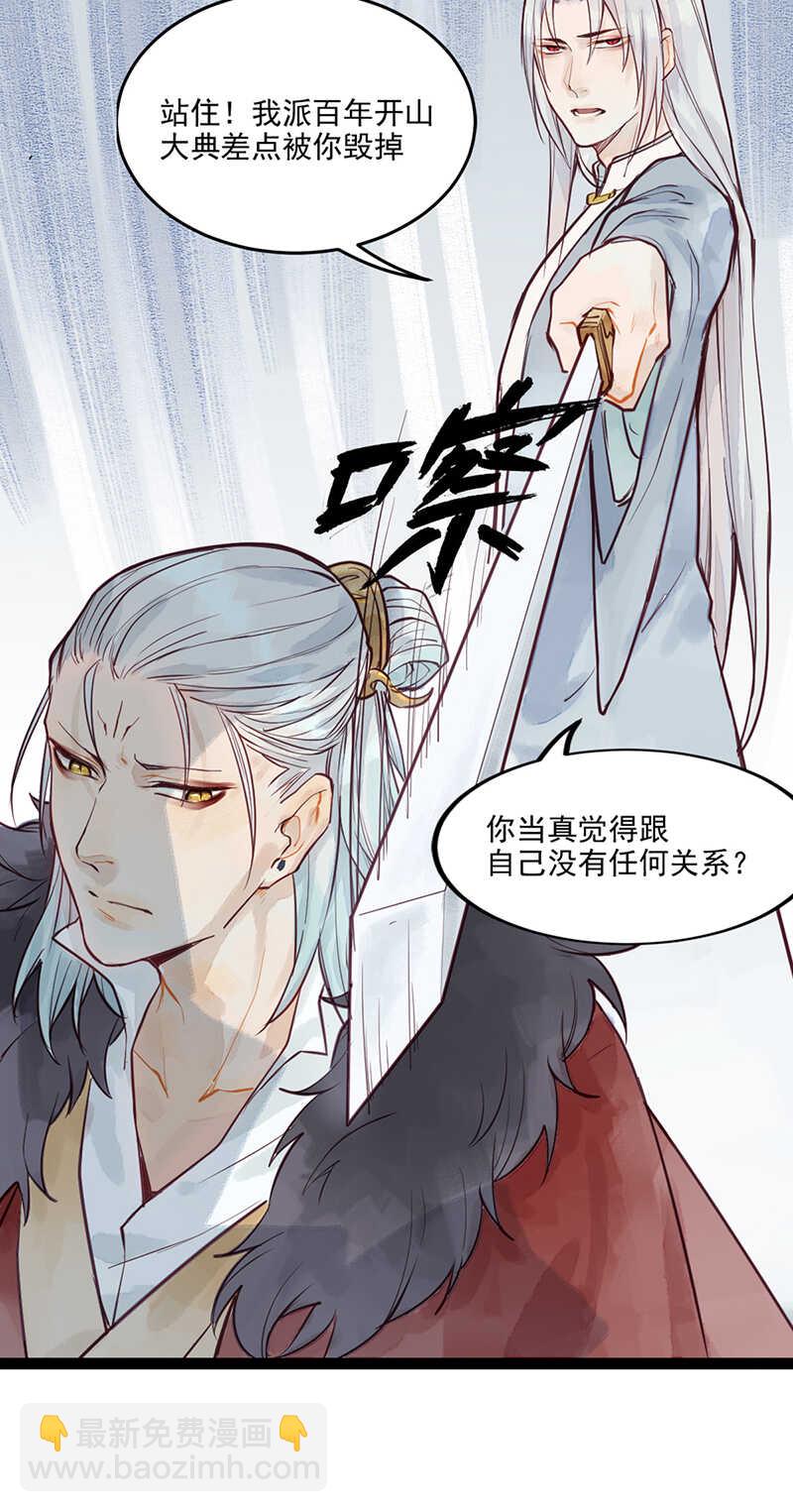 《要被恶龙吃掉了》第49话 肉灵芝 第18页