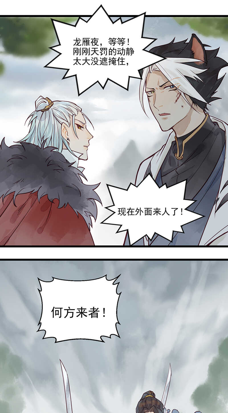 《要被恶龙吃掉了》第49话 肉灵芝 第1页