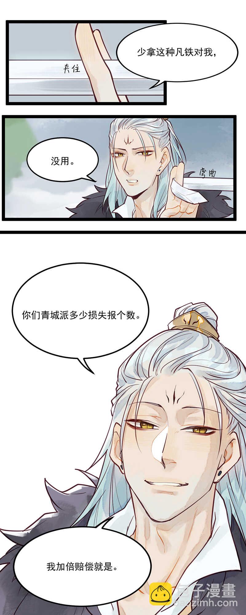 《要被恶龙吃掉了》第49话 肉灵芝 第21页