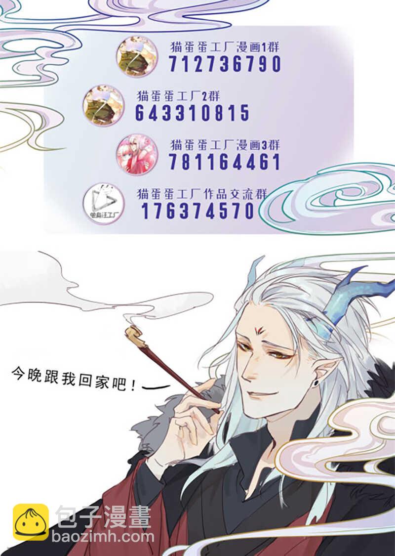 《要被恶龙吃掉了》第49话 肉灵芝 第33页