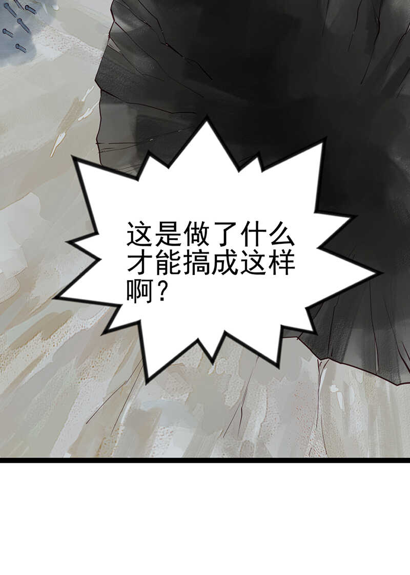 《要被恶龙吃掉了》第49话 肉灵芝 第7页