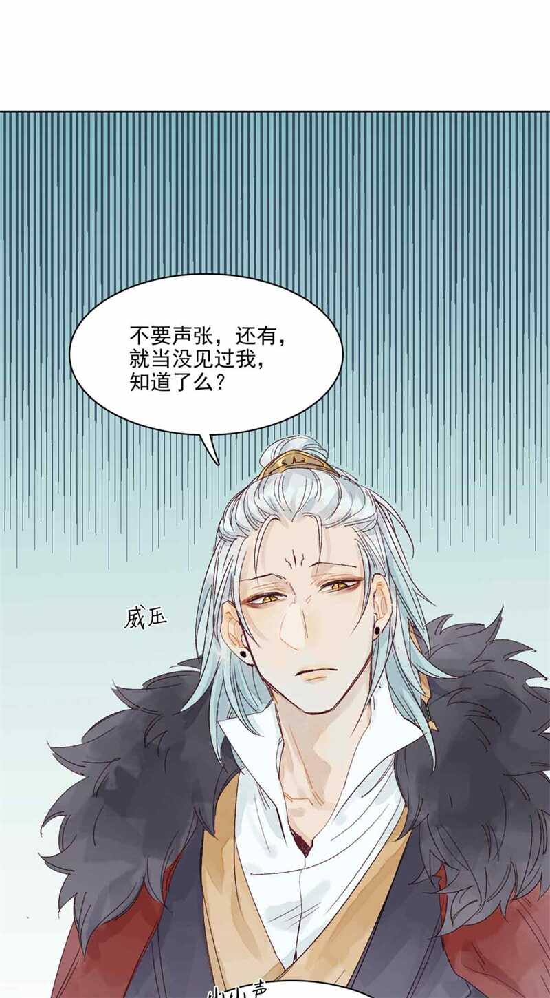 《要被恶龙吃掉了》第47话 龙脉开 第27页