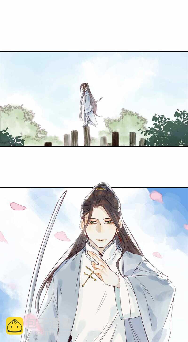《要被恶龙吃掉了》第47话 龙脉开 第3页