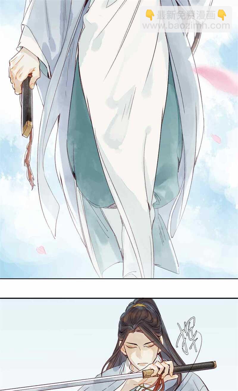 《要被恶龙吃掉了》第47话 龙脉开 第4页