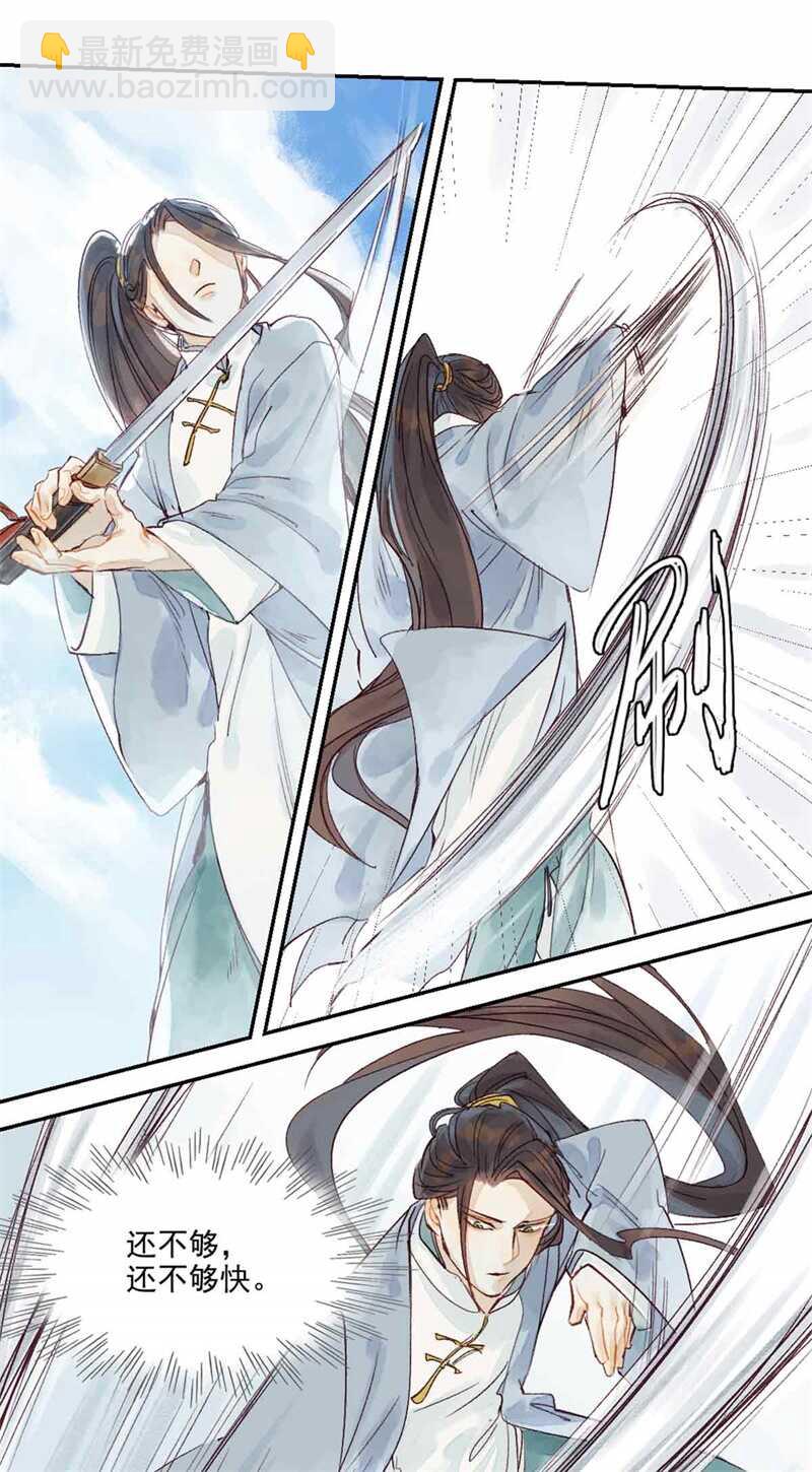 《要被恶龙吃掉了》第47话 龙脉开 第6页