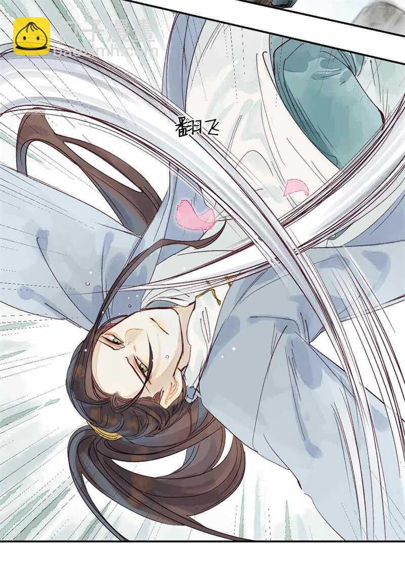 《要被恶龙吃掉了》第47话 龙脉开 第8页