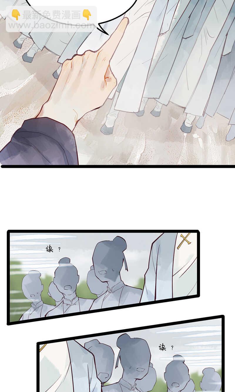 《要被恶龙吃掉了》第49话 肉灵芝 第25页