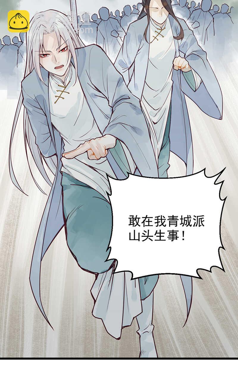 《要被恶龙吃掉了》第49话 肉灵芝 第2页