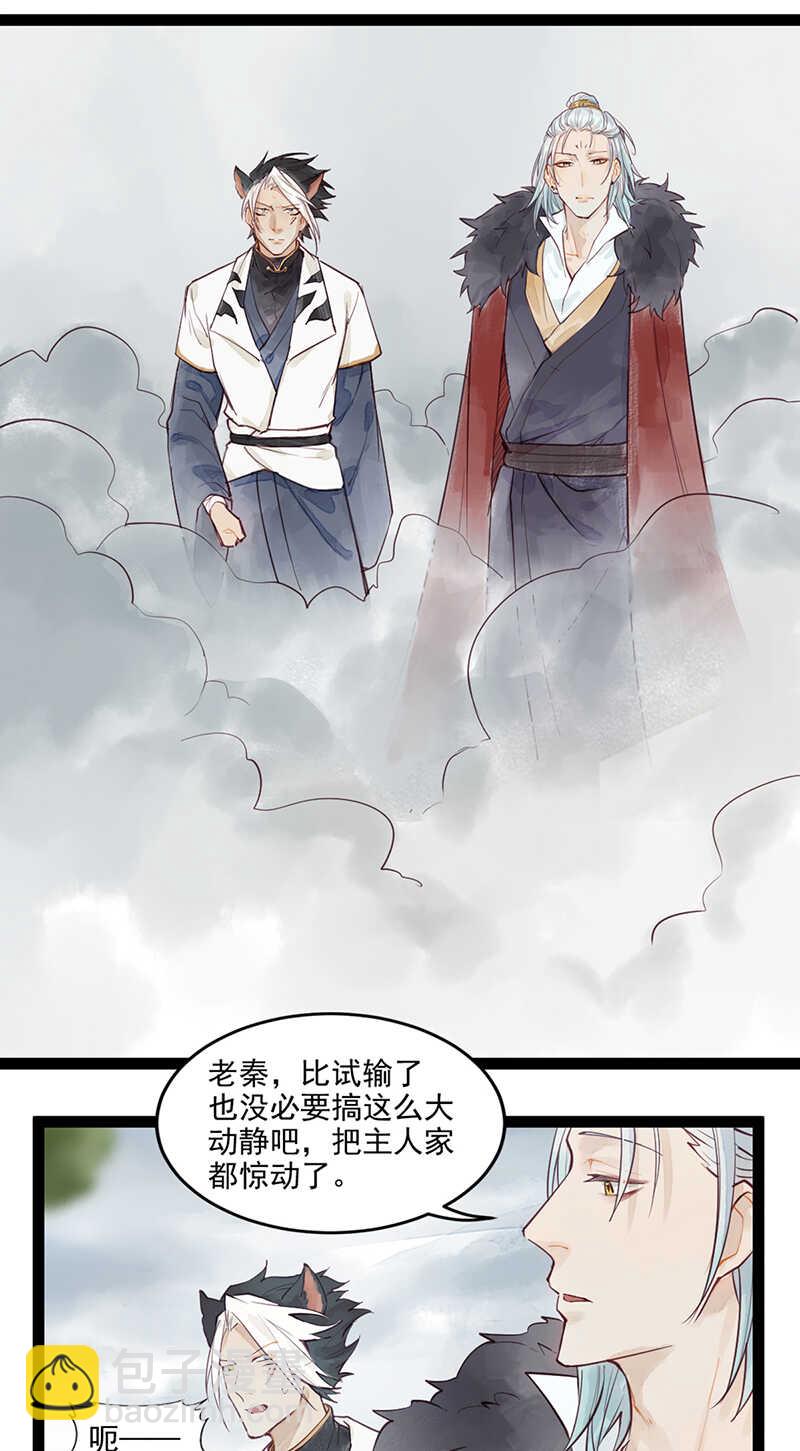 《要被恶龙吃掉了》第49话 肉灵芝 第8页