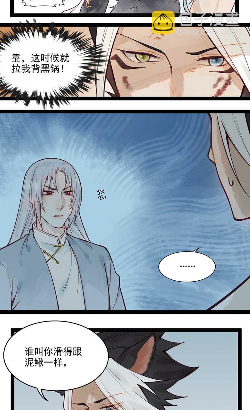 《要被恶龙吃掉了》第49话 肉灵芝 第9页