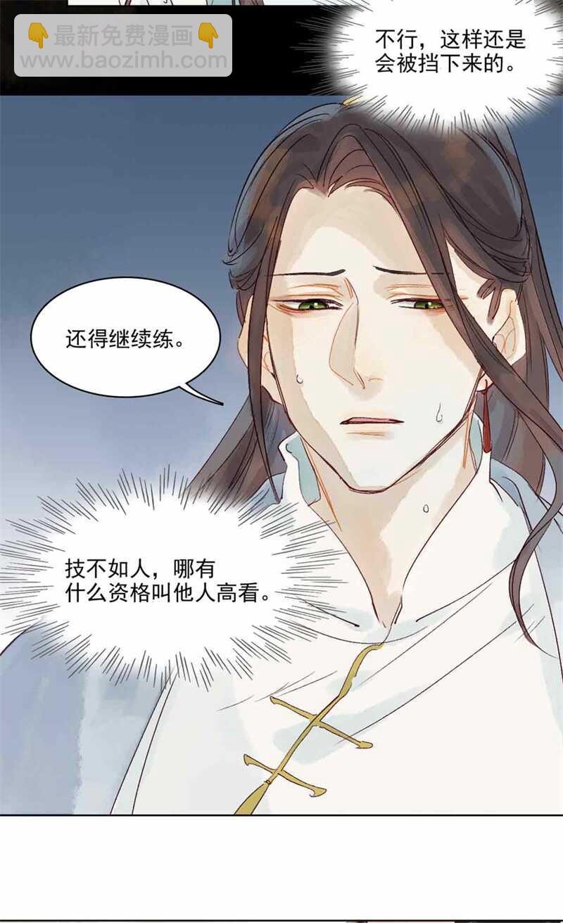 《要被恶龙吃掉了》第47话 龙脉开 第10页