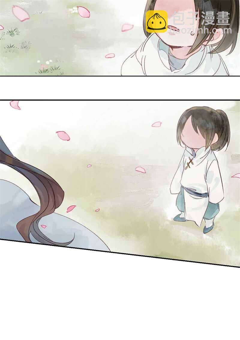 《要被恶龙吃掉了》第47话 龙脉开 第11页