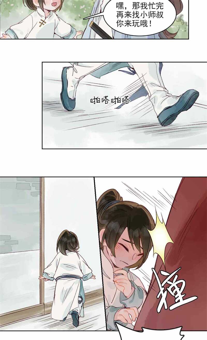 《要被恶龙吃掉了》第47话 龙脉开 第25页