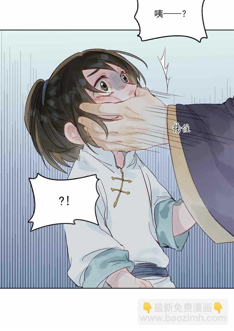 《要被恶龙吃掉了》第47话 龙脉开 第26页