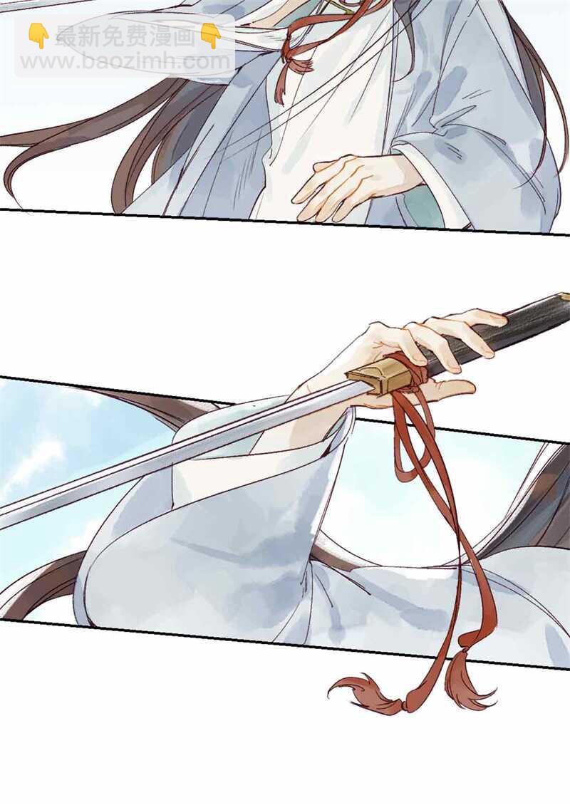 《要被恶龙吃掉了》第47话 龙脉开 第5页