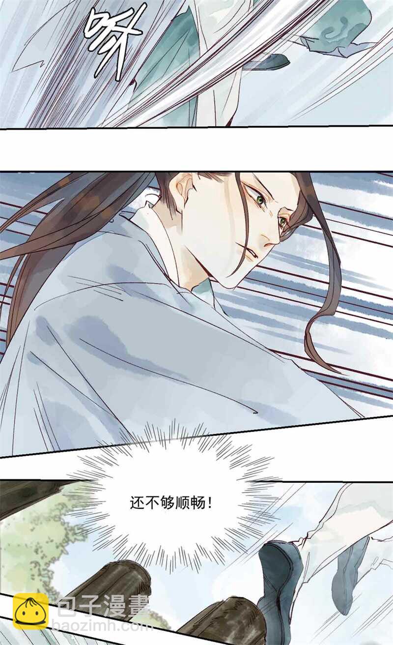 《要被恶龙吃掉了》第47话 龙脉开 第7页