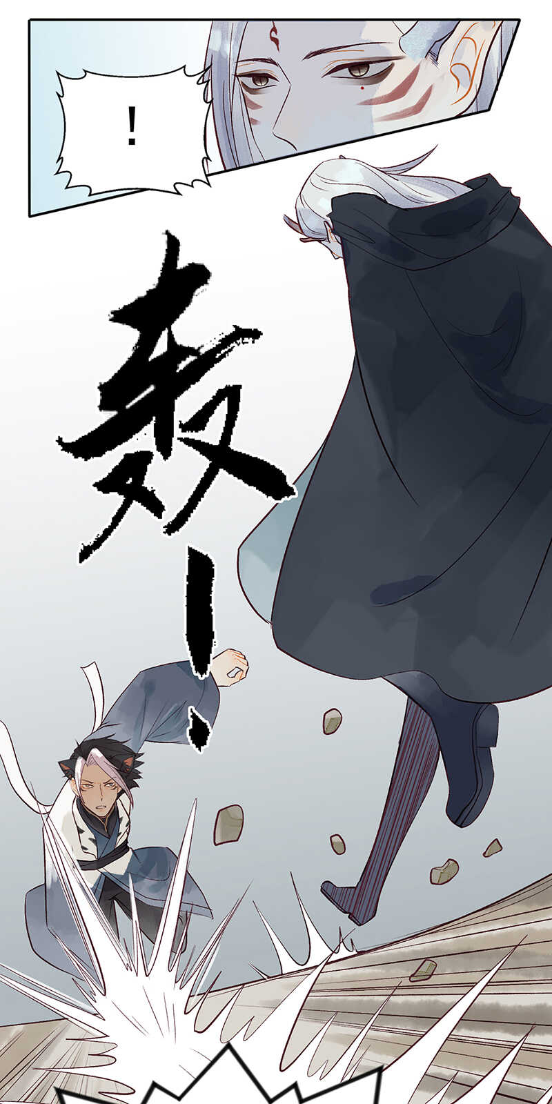 《要被恶龙吃掉了》第48话 让我任性一次 第12页