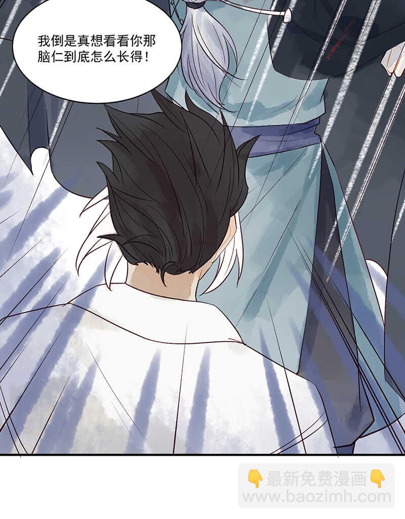 《要被恶龙吃掉了》第48话 让我任性一次 第14页
