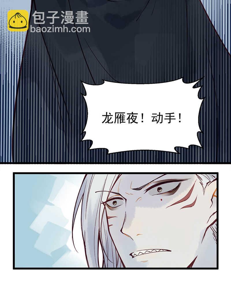 《要被恶龙吃掉了》第48话 让我任性一次 第17页
