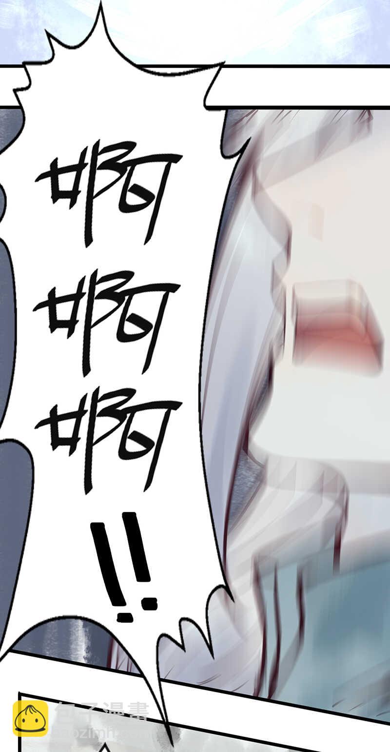 《要被恶龙吃掉了》第48话 让我任性一次 第22页