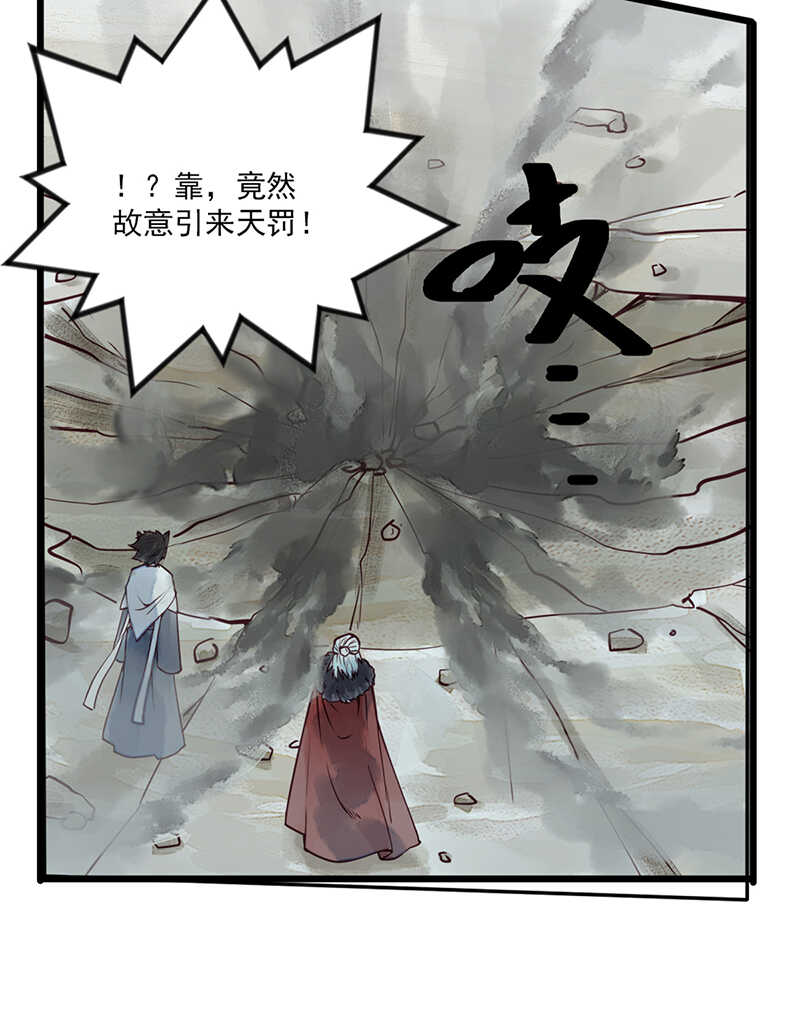 《要被恶龙吃掉了》第48话 让我任性一次 第23页