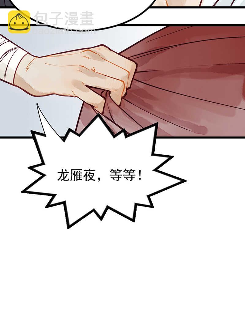 《要被恶龙吃掉了》第48话 让我任性一次 第26页