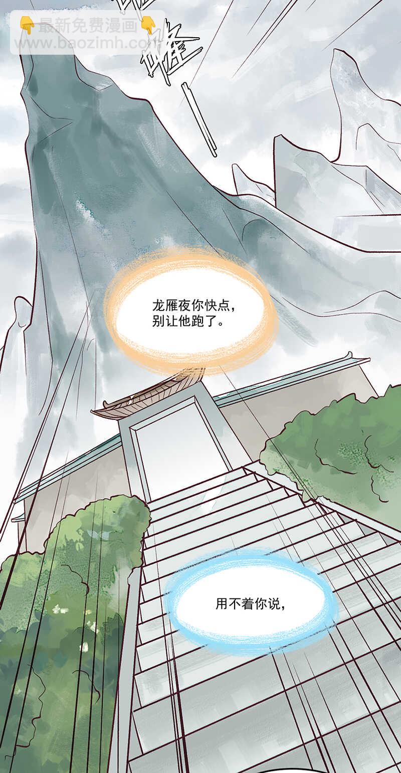 《要被恶龙吃掉了》第48话 让我任性一次 第7页