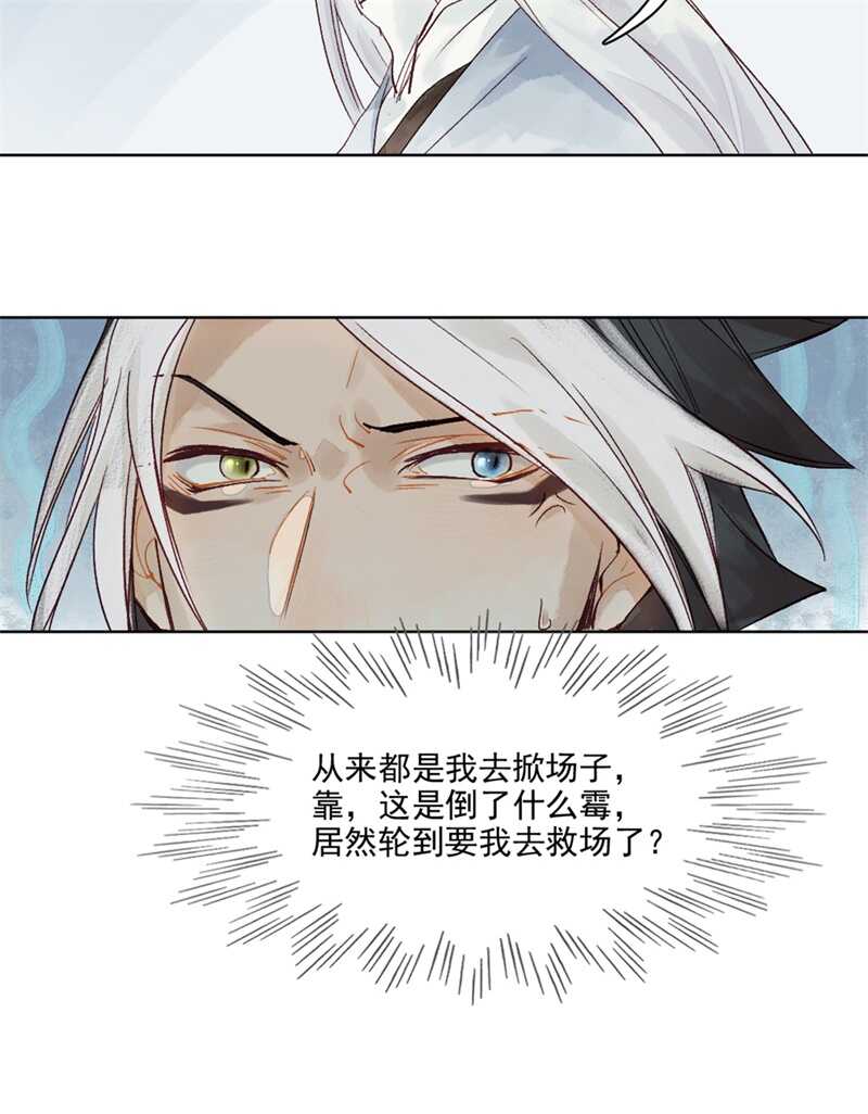 《要被恶龙吃掉了》第46话 谁忘不了谁 第11页