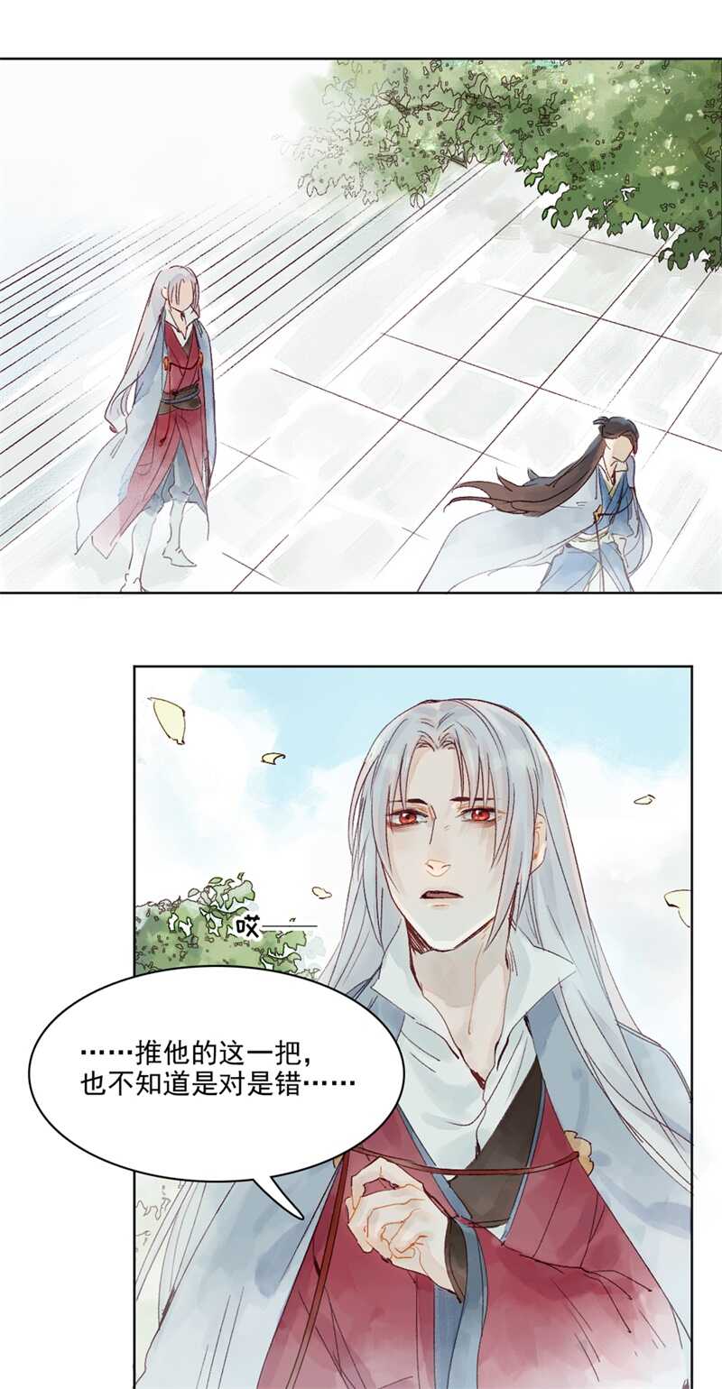 《要被恶龙吃掉了》第46话 谁忘不了谁 第19页