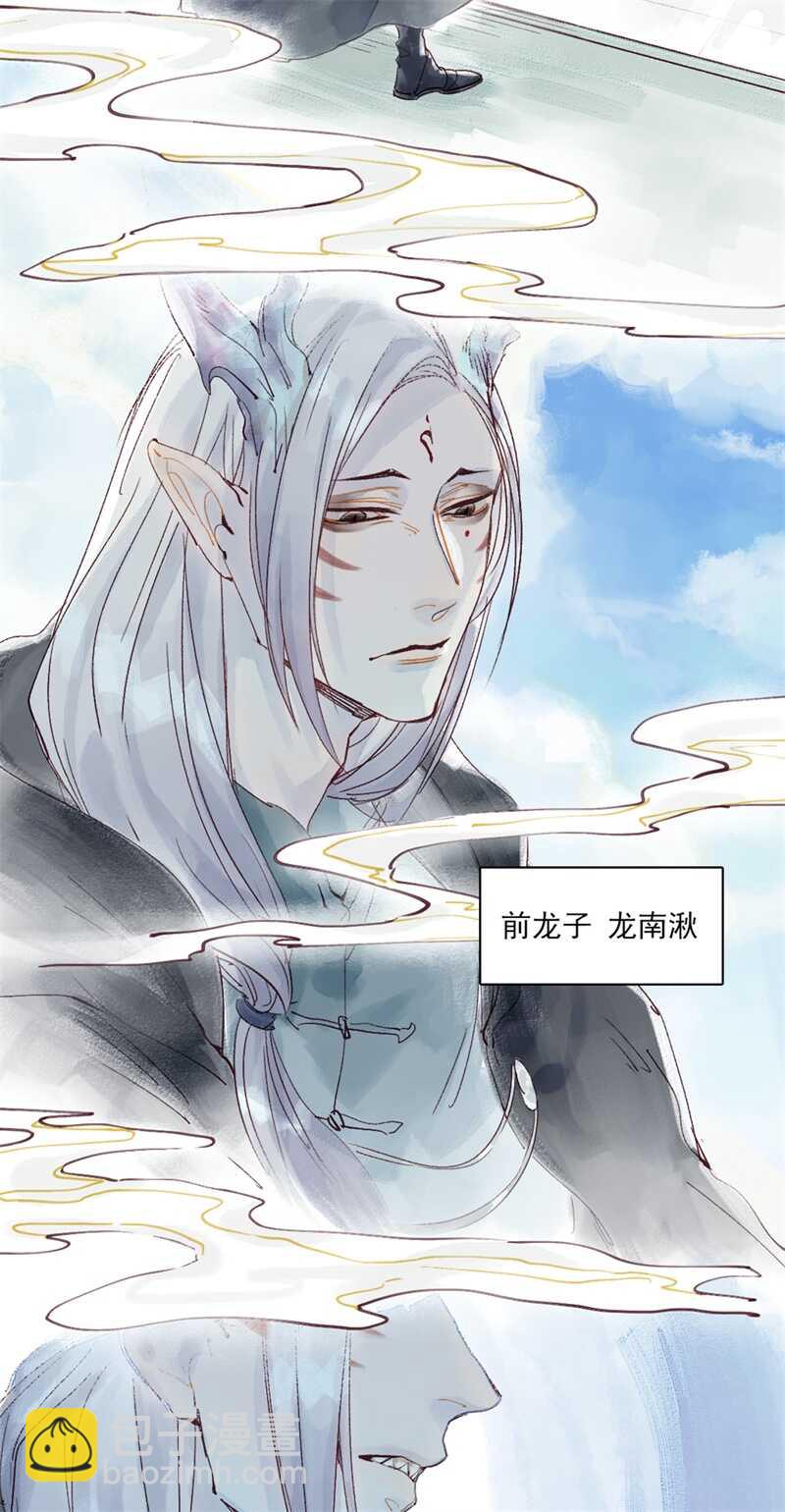 《要被恶龙吃掉了》第46话 谁忘不了谁 第22页