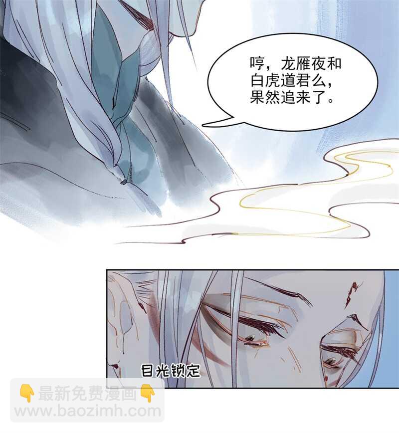 《要被恶龙吃掉了》第46话 谁忘不了谁 第23页