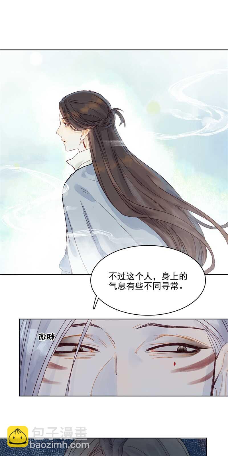《要被恶龙吃掉了》第46话 谁忘不了谁 第24页