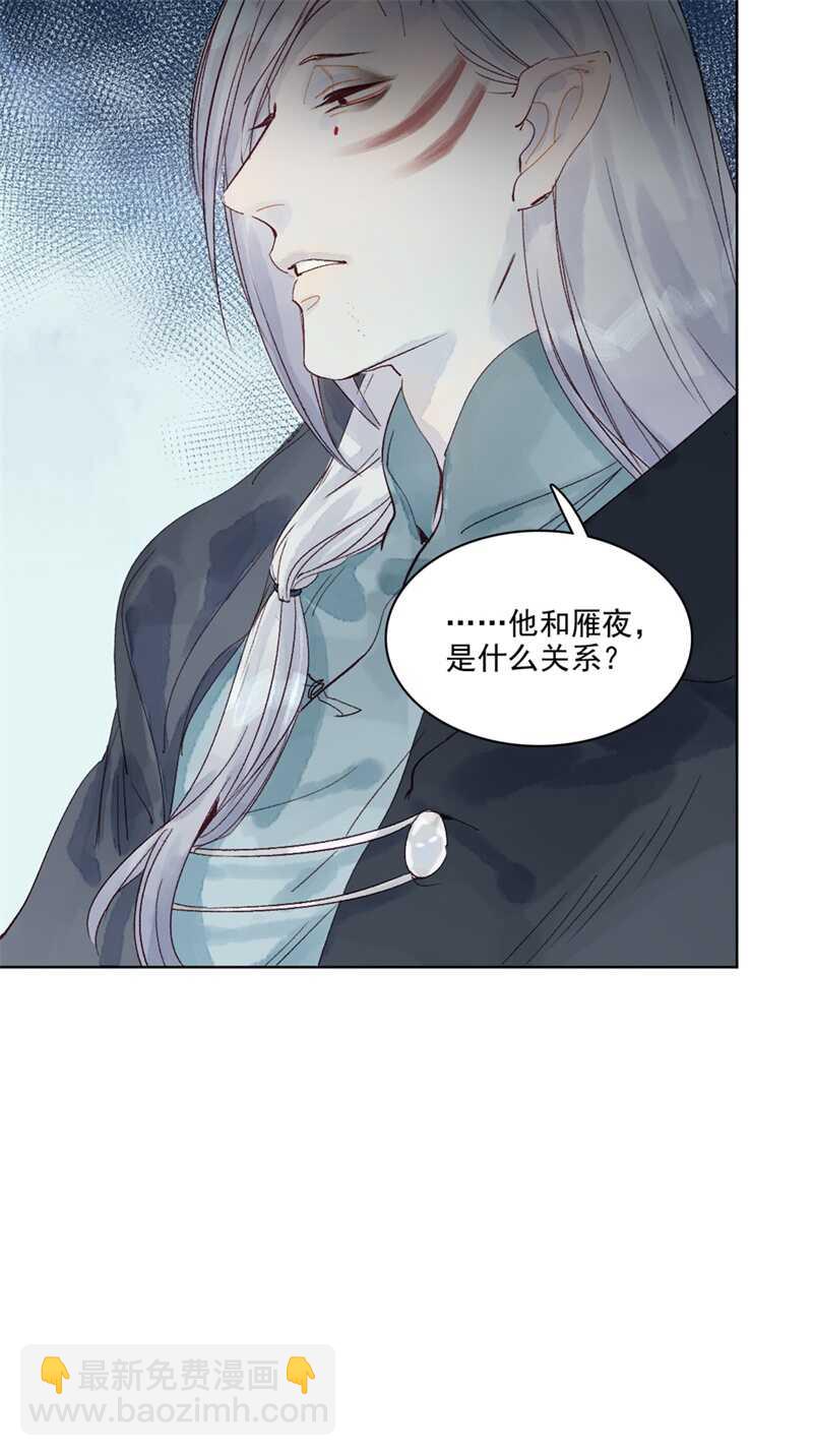 《要被恶龙吃掉了》第46话 谁忘不了谁 第25页