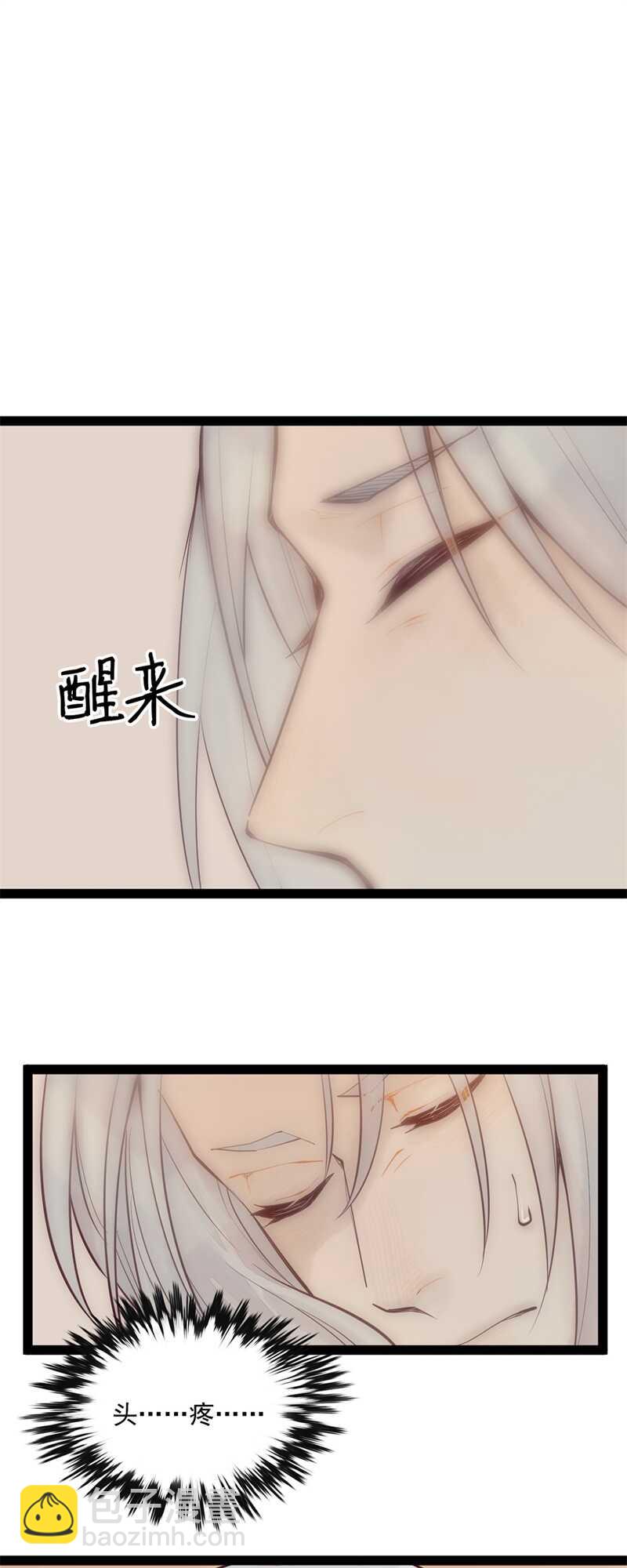 《要被恶龙吃掉了》第52话 碰他者死 第23页