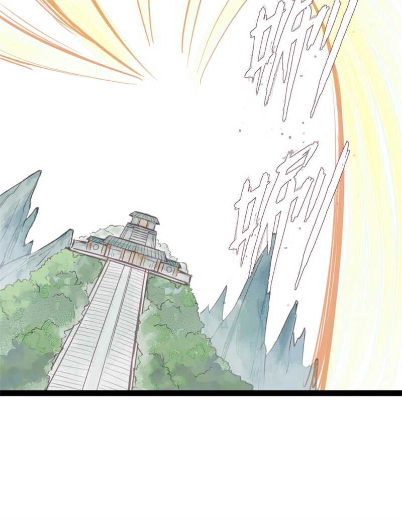 《要被恶龙吃掉了》第52话 碰他者死 第32页