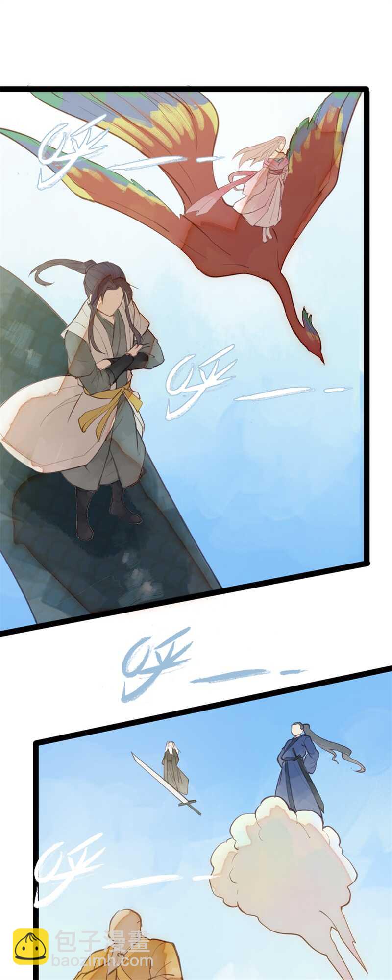 《要被恶龙吃掉了》第52话 碰他者死 第33页