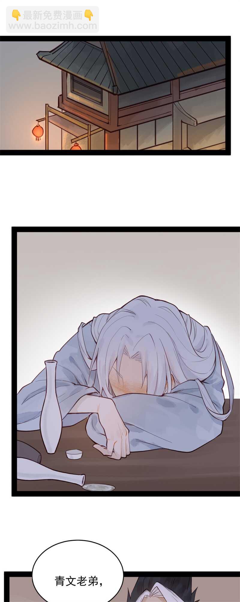 《要被恶龙吃掉了》第52话 碰他者死 第3页