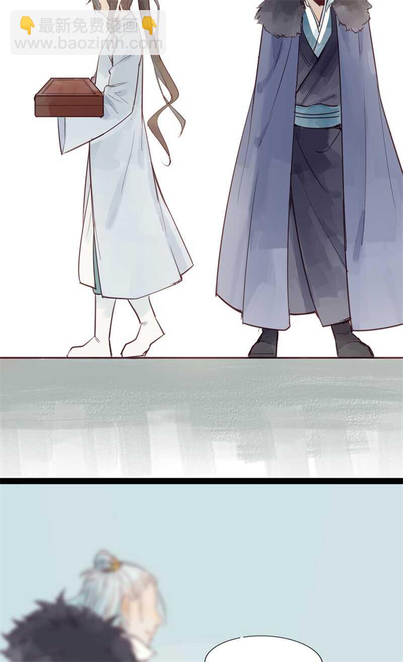 《要被恶龙吃掉了》第52话 碰他者死 第40页