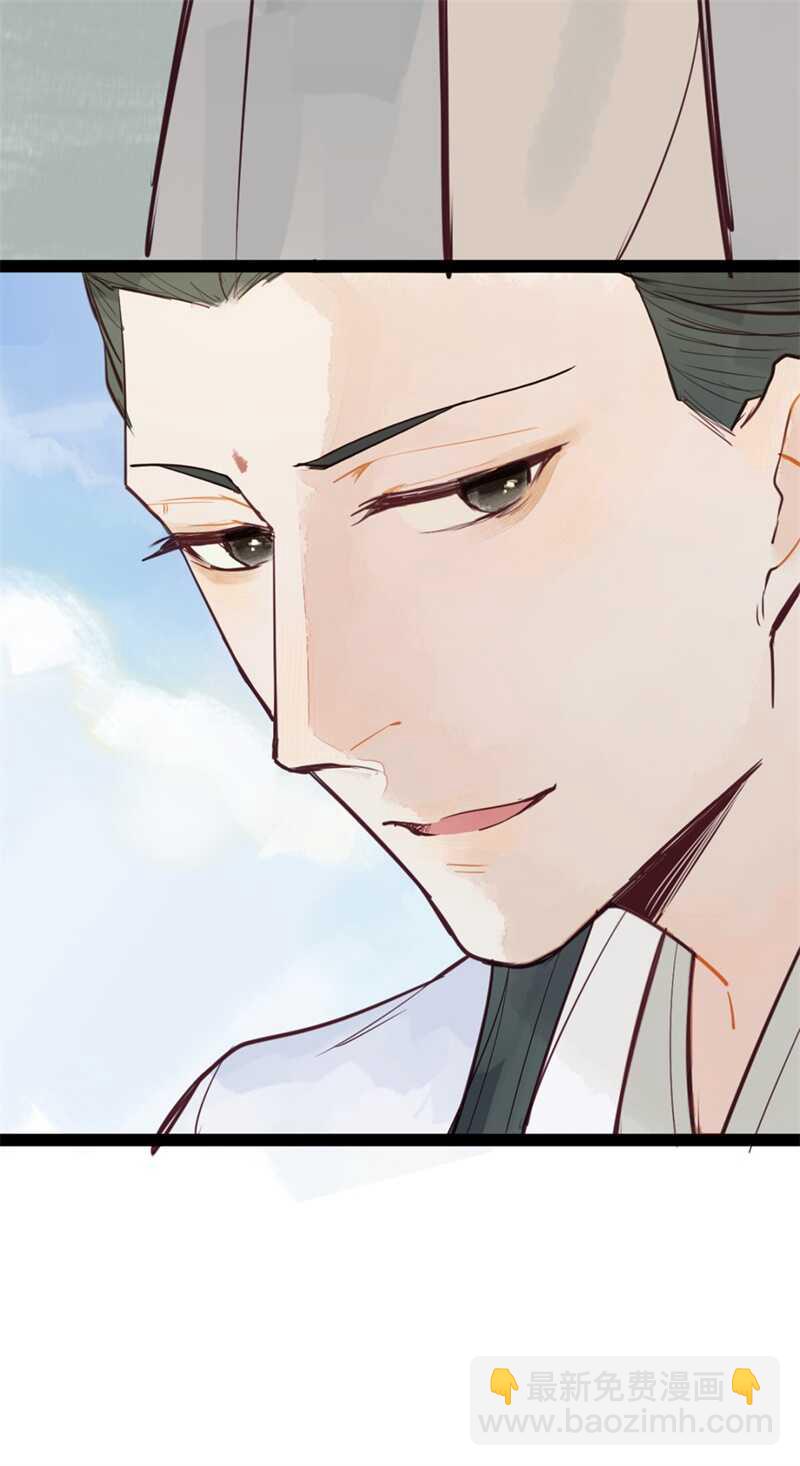 《要被恶龙吃掉了》第52话 碰他者死 第47页
