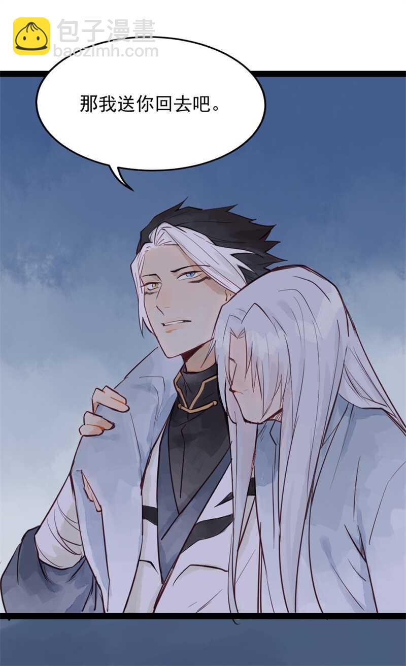 《要被恶龙吃掉了》第52话 碰他者死 第6页