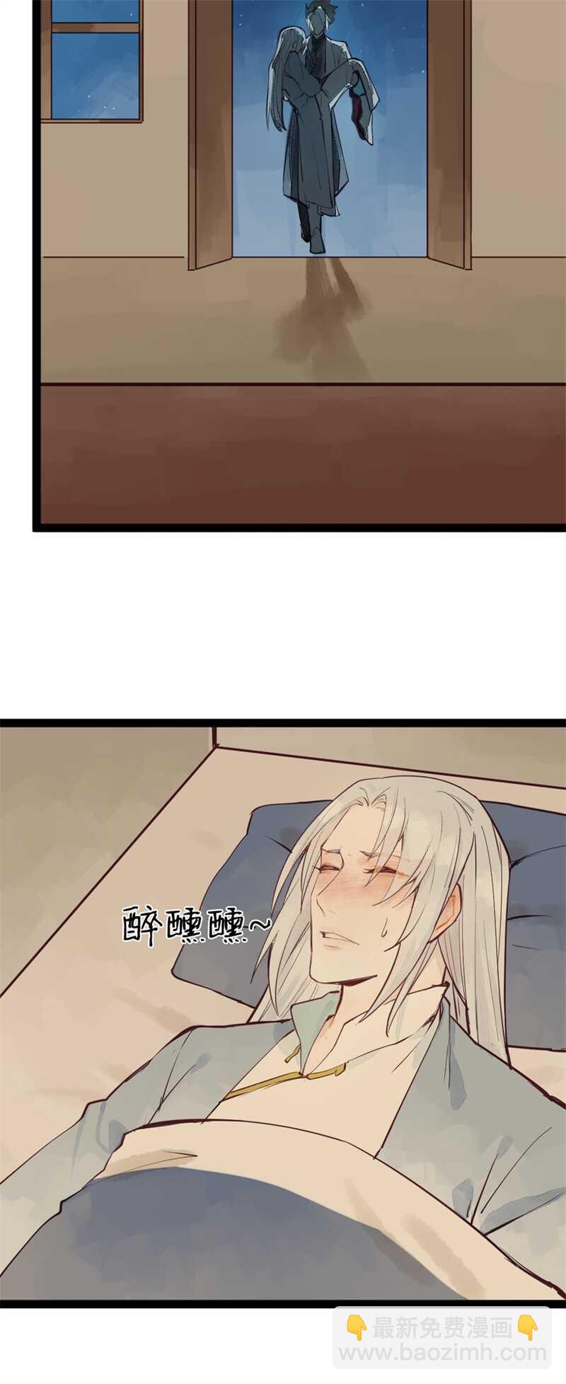 《要被恶龙吃掉了》第52话 碰他者死 第9页
