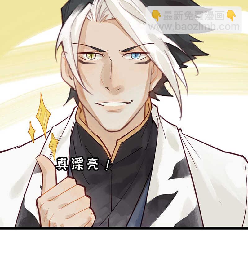 《要被恶龙吃掉了》第53话 我带你去 第11页