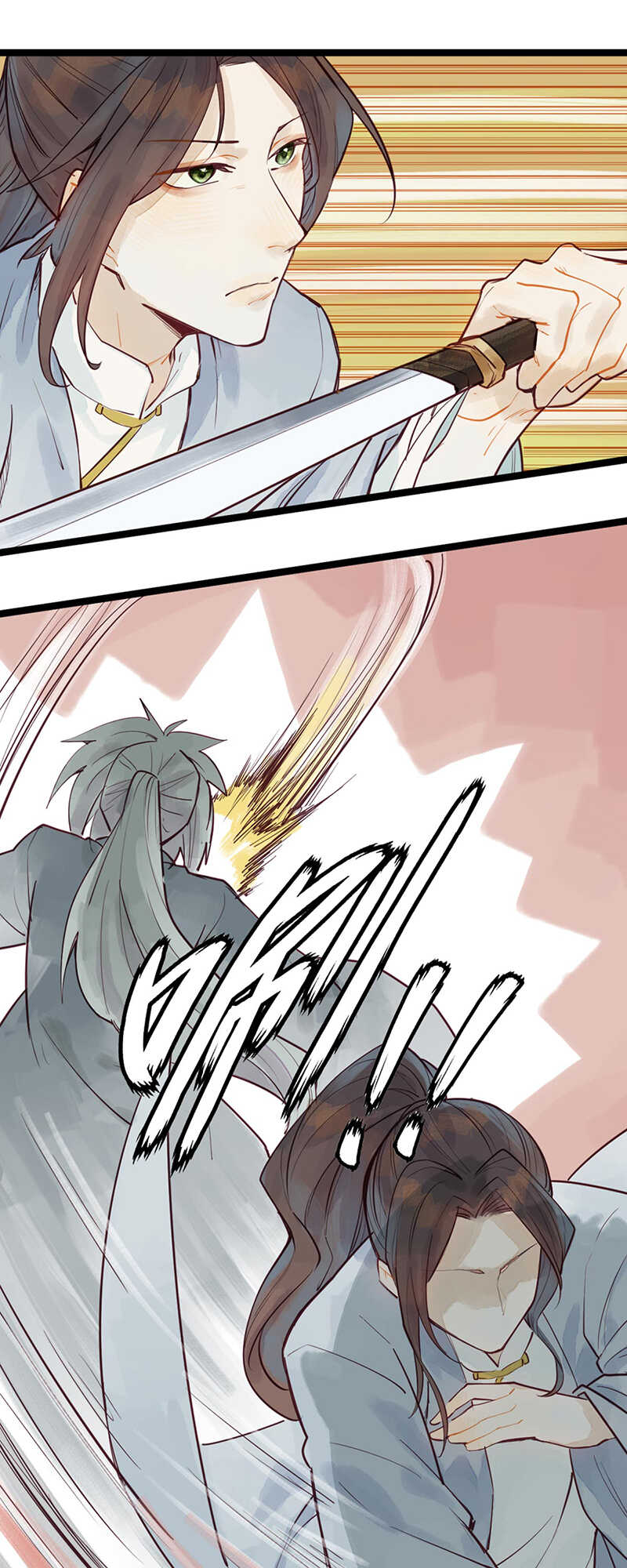 《要被恶龙吃掉了》第53话 我带你去 第12页